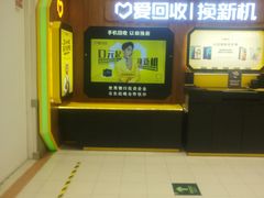 -爱回收(唐镇阳光天地店)
