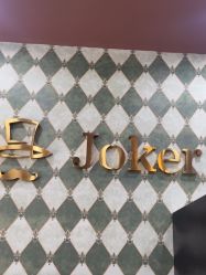 -Joker先生·男士理发馆