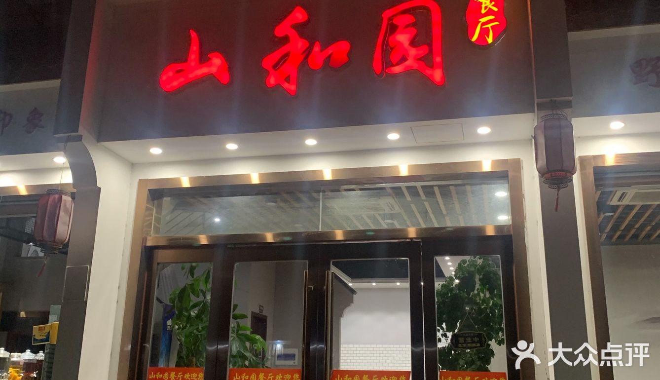 诸暨山下湖发现的本地餐厅[强]