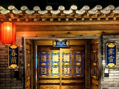 -北平楼·烤鸭·北京菜(牡丹园店)