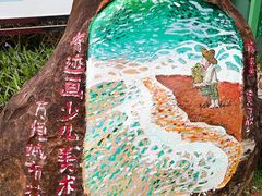 -白沙门生态公园