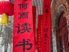 -周恩来同志少年读书旧址