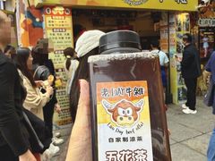 -老day牛杂(官也街总店)