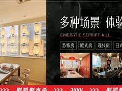 -剧狐剧本杀·月球探案馆(人民广场1号店)