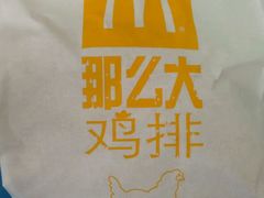 -麦当劳(中山公园龙之梦店)