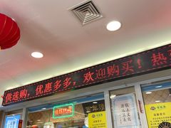 -芦庄子桂顺斋(和平路总店)