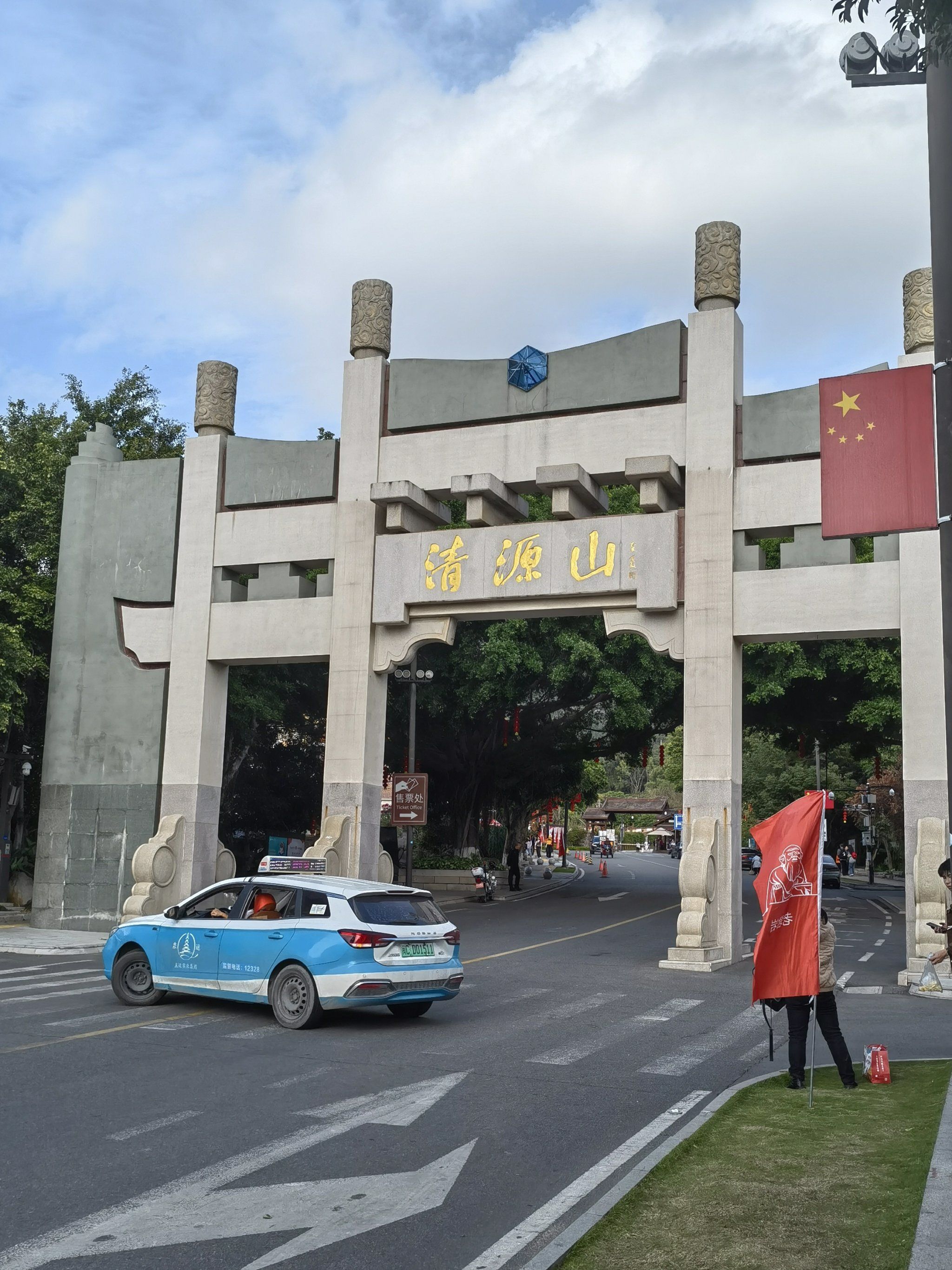 泉州游之清源山