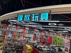 -百荣世贸商城