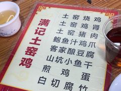 -满記土窑烧鷄波浪山莊
