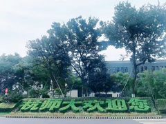 -杭州师范大学(下沙校区)