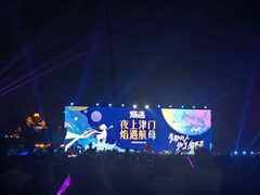 -泰达航母主题公园