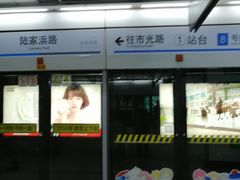 -陆家浜路(地铁站)