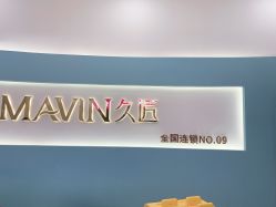-久匠·纹眉纹绣半永久