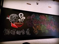 -妈妈的味道(工人体育场东路店)