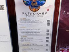 -苏州吴宫泛太平洋酒店