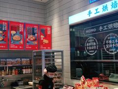 -墨茉点心局(梅溪湖新天地一店)