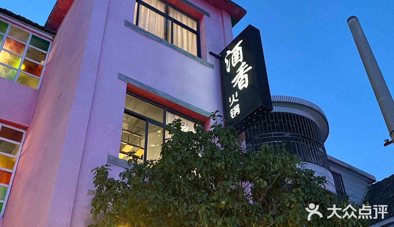 在荆州发现城堡火锅店啦！