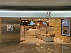 门面-奈雪的茶(金地广场店)