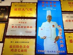 -胖娃古镇鸡杂(磁器口总店)