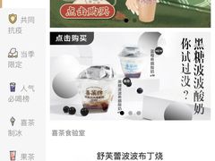 -喜茶(上海兴业太古汇店)