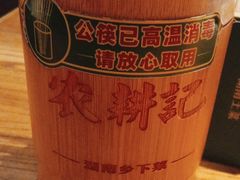-农耕记·湖南土菜(科技园店)