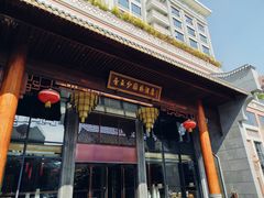 门面-香云轩·顺德菜(香云纱园林酒店店)