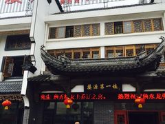 门面-婺源第一楼(朱子大道店)
