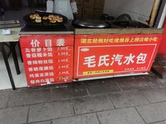 -毛氏汽水包(山海关路店)