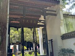 -白鹿洞书院
