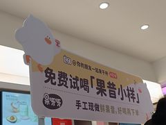 -果呀呀(国金街店)
