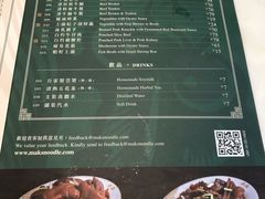 菜单-香港麦奀云吞面世家(中山二路店)