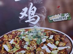 -福顺祥大盘鸡(临潼店)