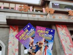 -济南方特东方神画