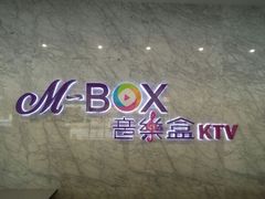 音乐盒-音乐盒KTV(澄海店)