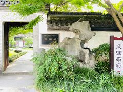 -浙江省博物馆(孤山馆区)