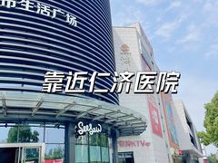 -浦江城市生活广场(江月路店)