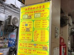 -珍珍小食店(西华路店)