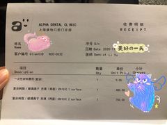 -上海康怡口腔门诊部Alpha Dental