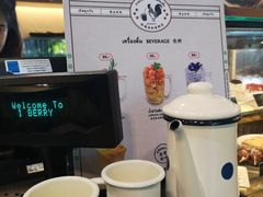-莓园冰淇淋店