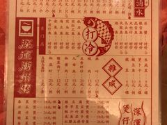 菜单-深运潮州粥(东门店)