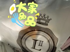 -莉莲蛋挞(中环百联店)