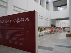 -平原博物院