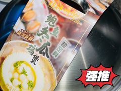 -禄婶鸡煲·打边炉