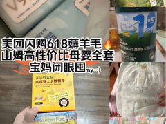 -山姆会员商店(上海浦东店)