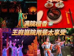 -白家大院·王府宫廷菜(苏州街店)