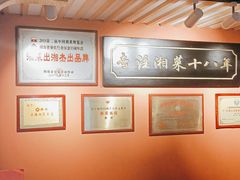 用餐区-湘轩·土菜研究院(光大店)