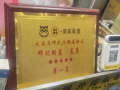 -鄧記鍋盔(总店)