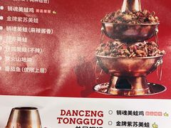 -沪小二铜炉蛙锅(苏州中心星悦汇店)