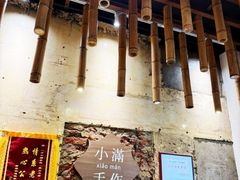 -一口小满手作糯米糍(北山店)