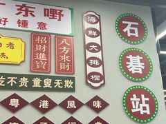 -嘉升大排档(番禺总店)